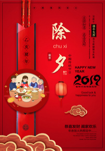 潍坊泰来钢结构工程有限公司总经理刘玉玺携全体员工给您拜年了！