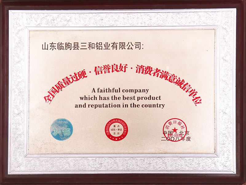 National Quality, good reputation, consumer satisfaction integrity unit