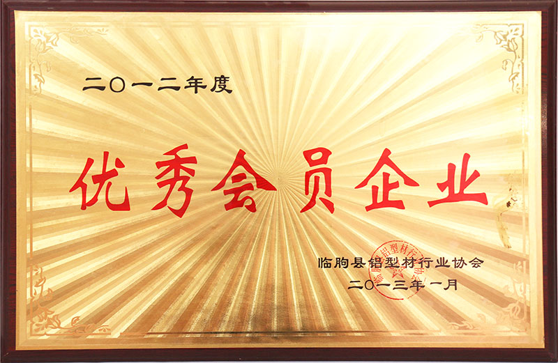 Excellent member enterprises