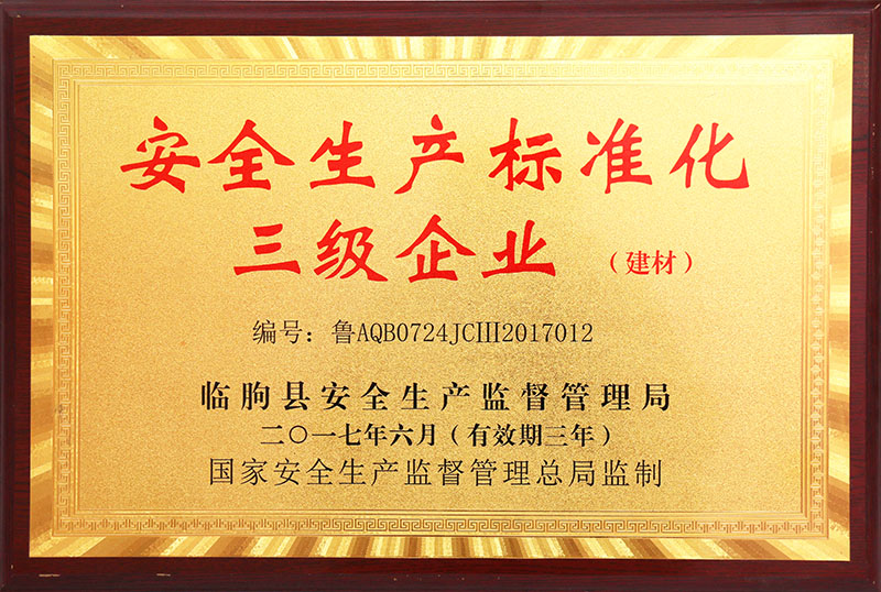 Production Safety Standardization in 2017 level 3 enterprises (building material