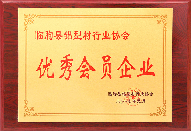 Excellent member of Linqu County Aluminium Profile Industry Association in 2017