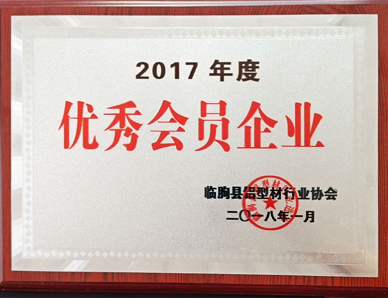 Excellent member enterprises