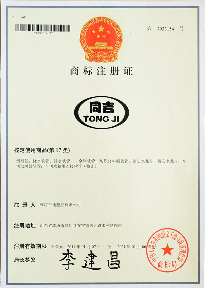 商标注册证