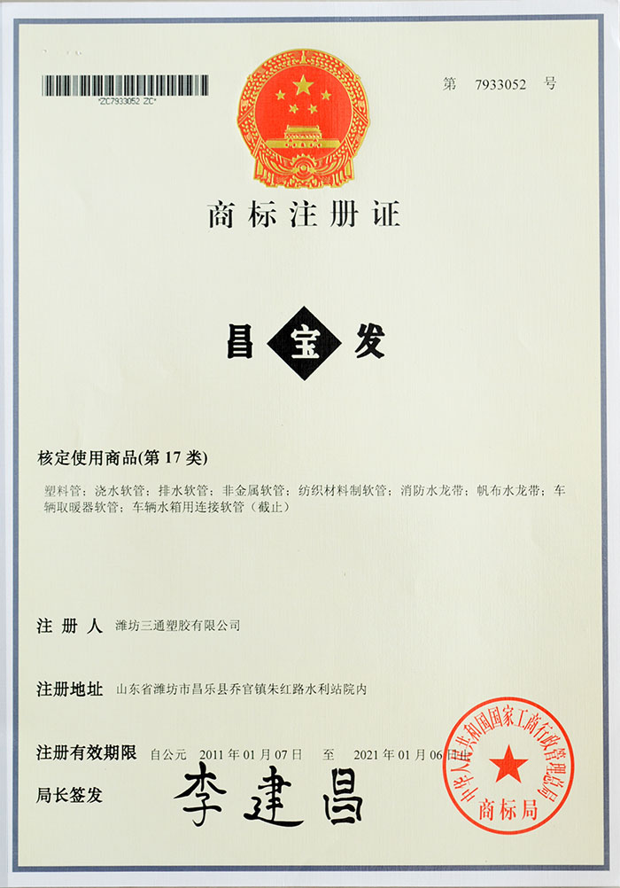 商标注册证