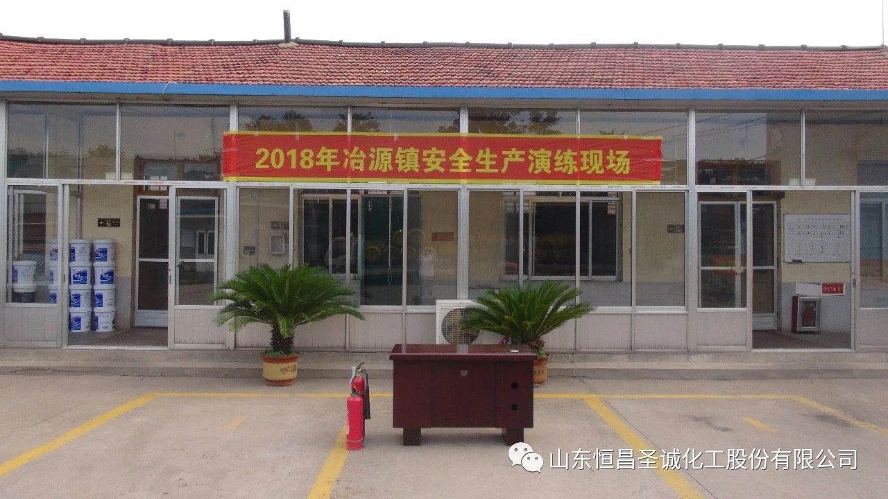 冶源镇液氨泄露专项应急演练现场会顺利召开
