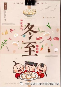 恒昌一家亲 浓情包子宴
