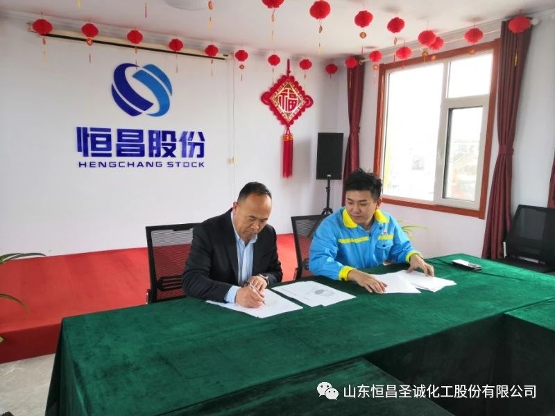 恒昌股份与中石油签署战略合作协议