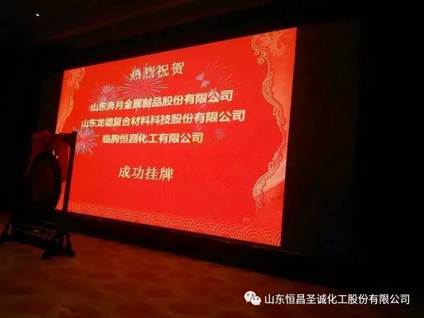 热烈祝贺恒昌股份成功签约省政府直投基金