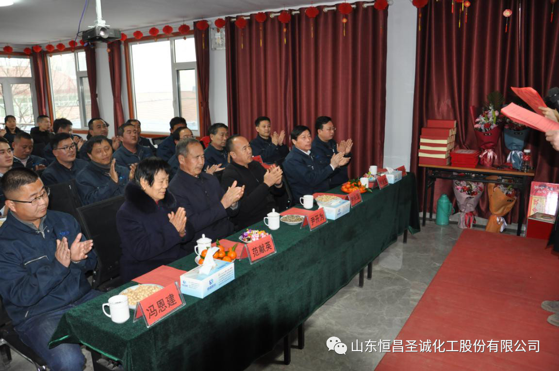热烈庆祝恒昌股份2019年度总结表彰大会隆重举行