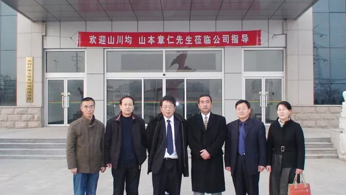 일본 고객 방문