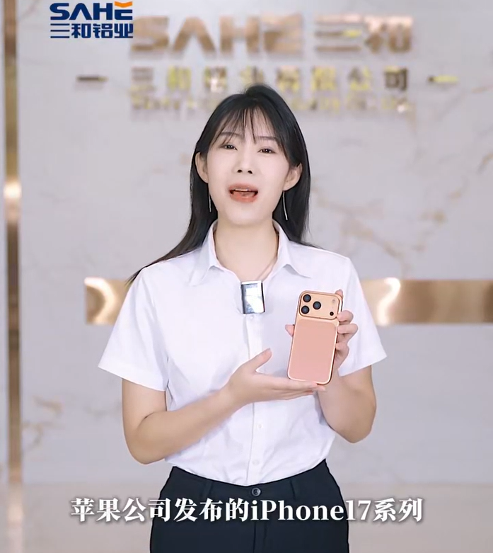 iphone17开售，除了手机也升级你的铝合金散热器吧！