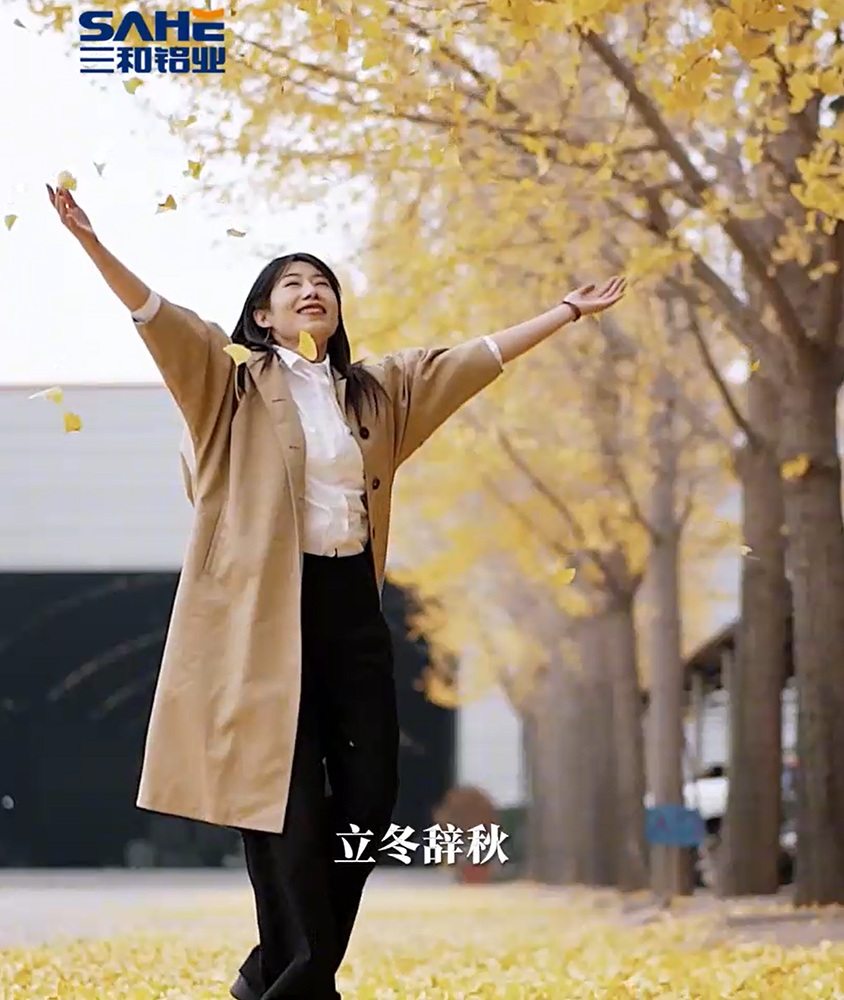 立冬吃饺子啦！三和铝业的每一个员工都是