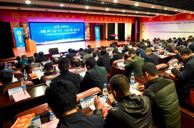 龙光天旭获得力诺阳光首届优秀供应商峰会“优秀质量奖”