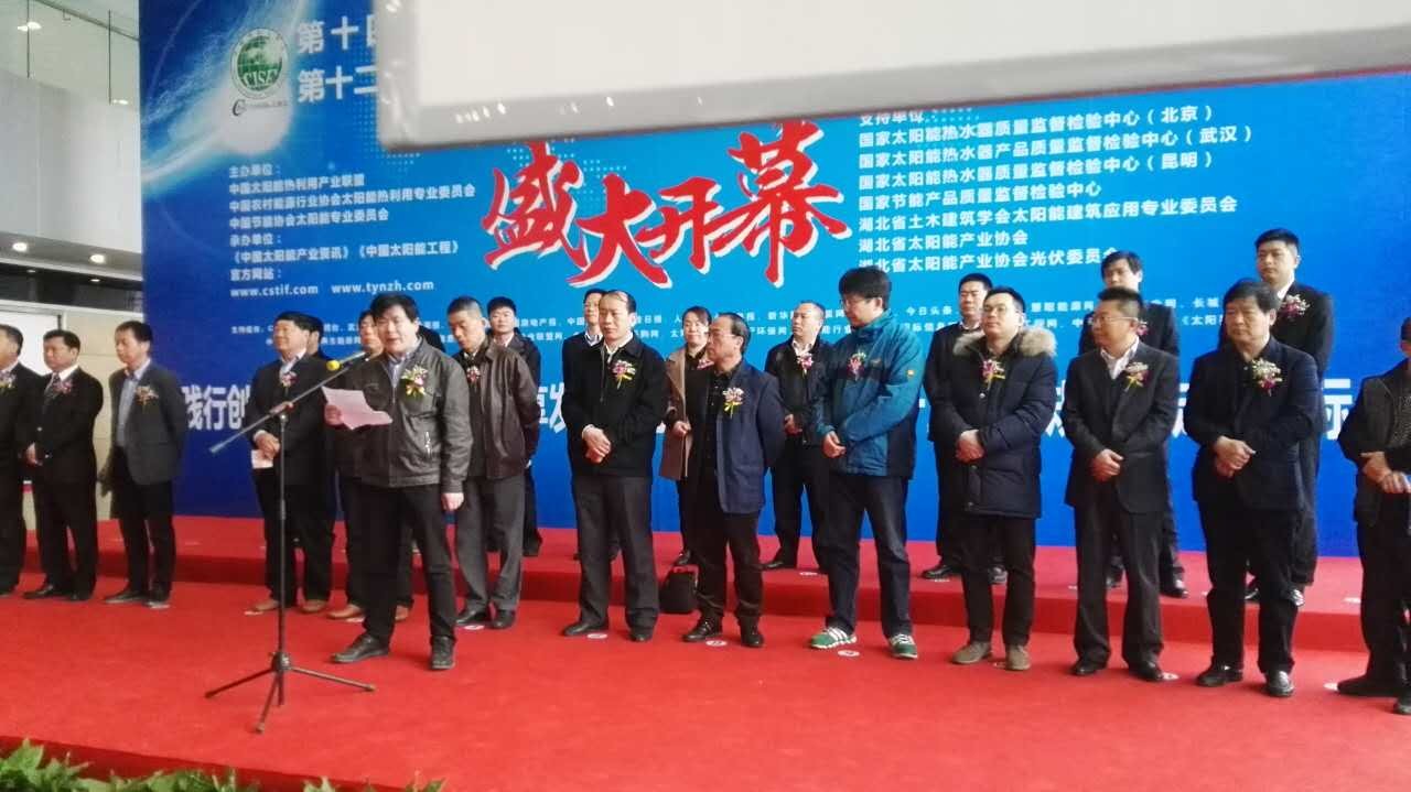 天旭太阳能隆重亮相第十四届中国国际（武汉）太阳能