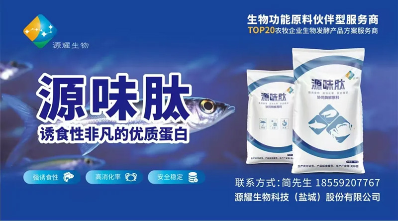 匯集融通，消解行業數據壁壘！國內首個公益水產營養數據庫重磅發布，配方師福音來了