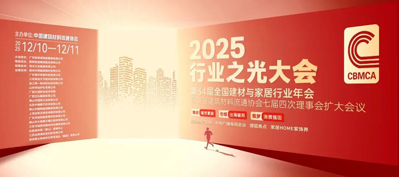 『国货门窗·易欧思』2025行业之光 | 荣膺国字头“以旧换新”行动先锋