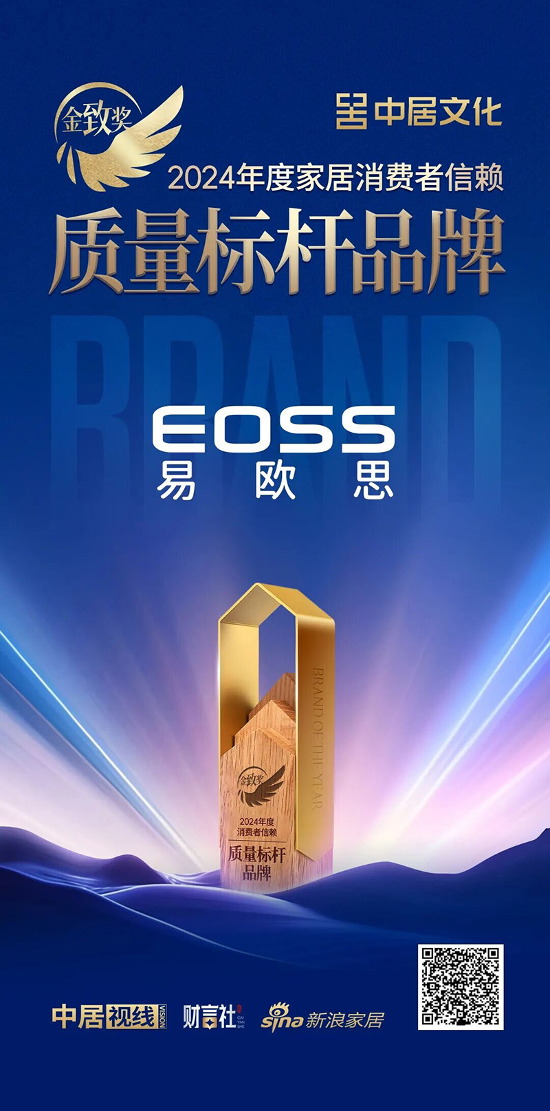 2025 易欧思年度印记丨步履向新，谱就门窗华章