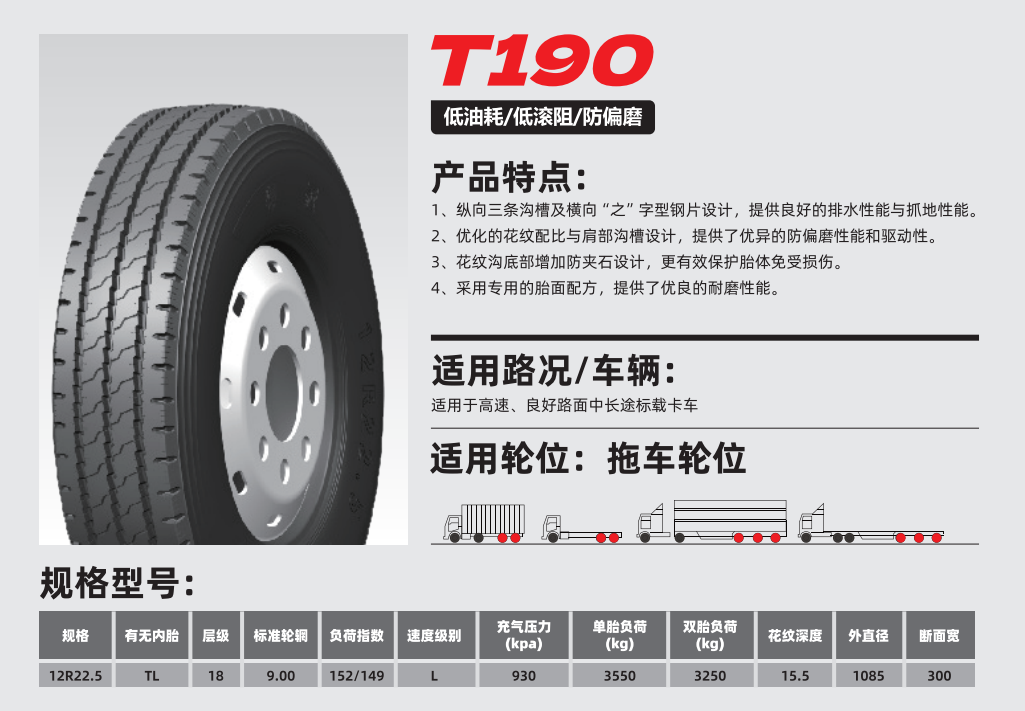 T190.png