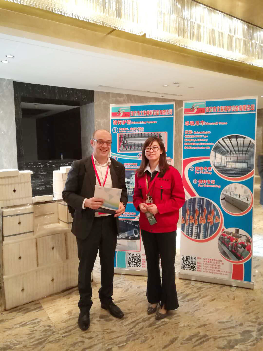 2017徐州锌协会照片