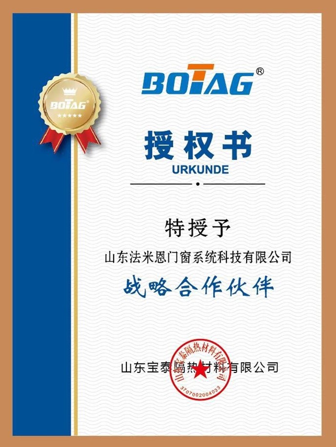 授权书