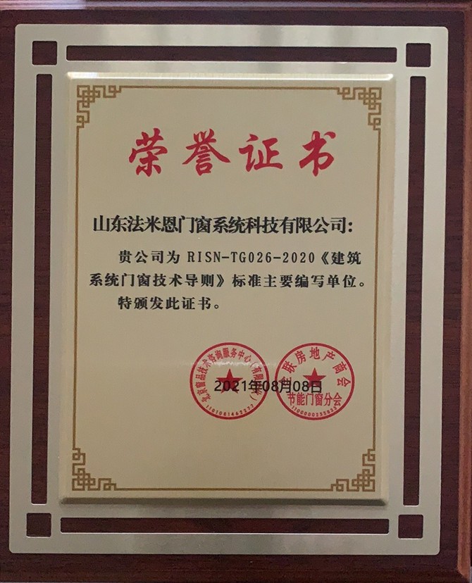 荣誉证书
