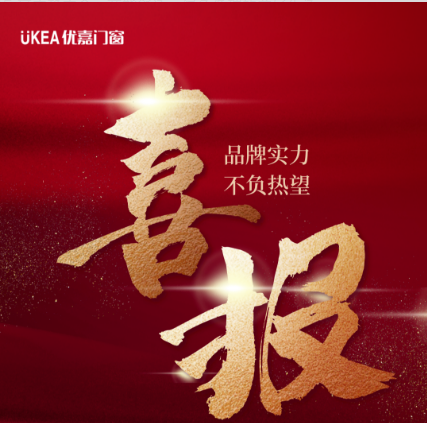 优嘉门窗官网