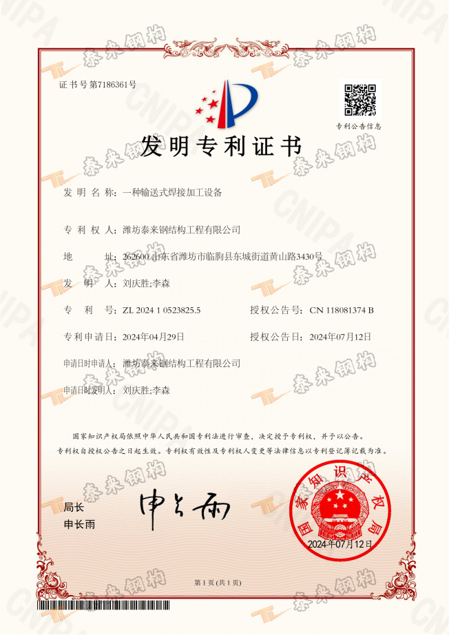 一种输送式焊接加工设备