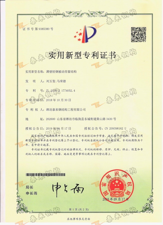 薄壁轻钢被动房窗结构