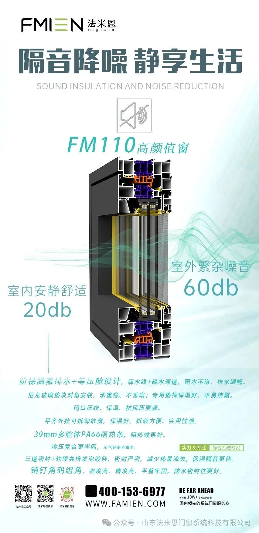 法米恩FM110｜高颜值