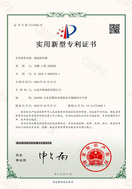 Certificado de patente de modelo de utilidad