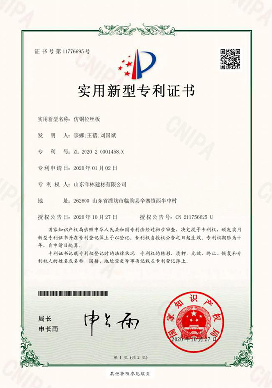 Certificado de patente de modelo de utilidad