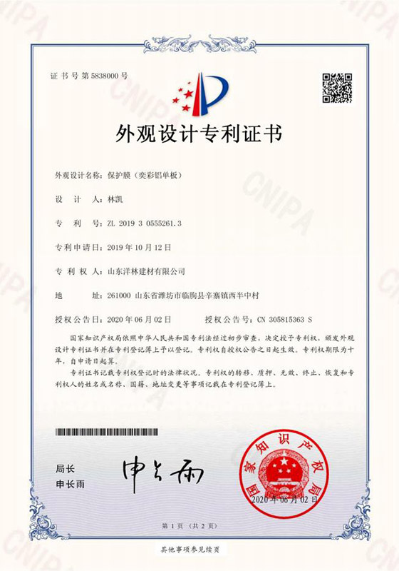 Certificado de patente de diseño