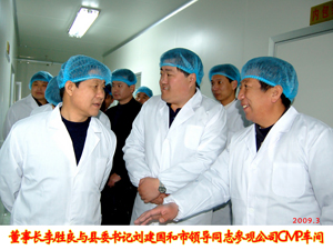 董事长李胜良与县委书记刘建国和市领导同志参观公司GMP车间