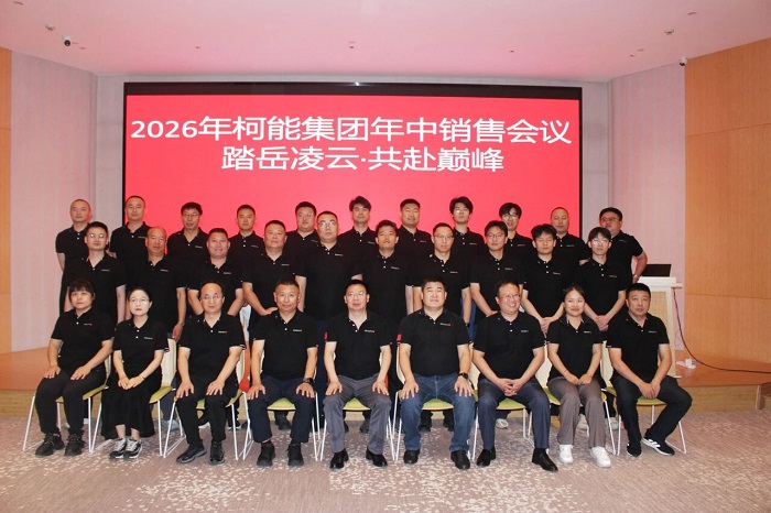 ​聚力泰安，登高致远｜新葡萄奔驰AMG官网2026年中营销会议圆满落幕