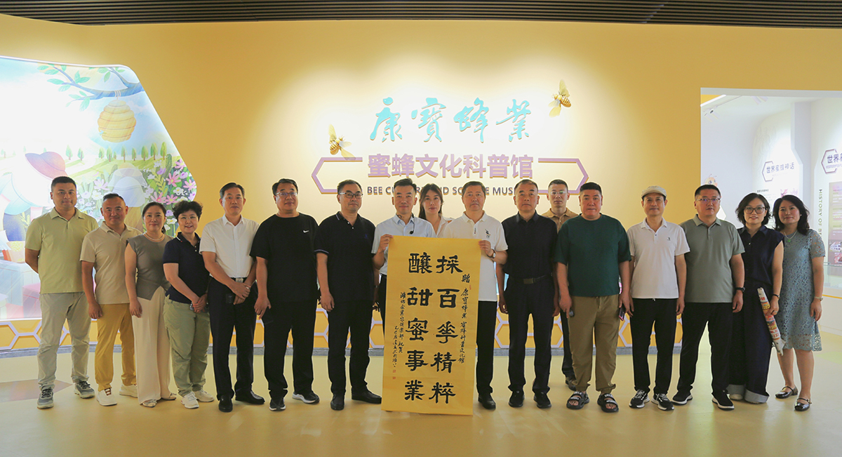 探秘生态产业 共话合作新机｜潍坊东方企业家俱乐部走进康宝蜂业参观考察