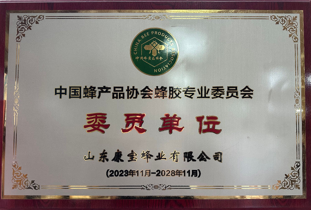 委员单位