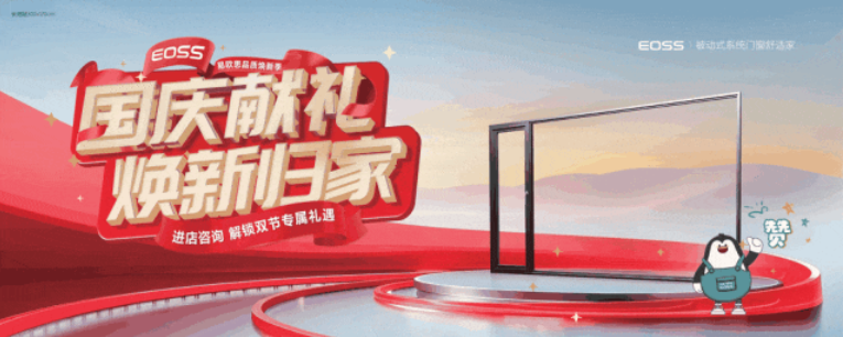 双节焕新季启幕前，先把这二十六年说清楚